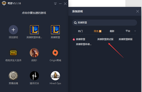 英雄联盟测试服.png 英雄联盟测试服.png
