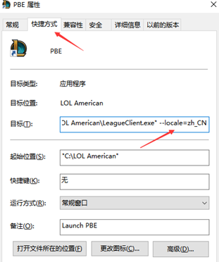 英雄联盟测试服.png 英雄联盟测试服.png