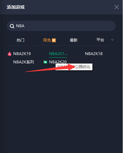nba2k20加速器.png nba2k20加速器.png