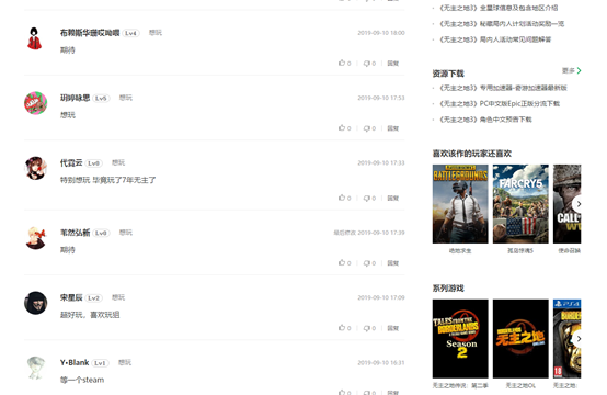 无主之地3.png 无主之地3.png