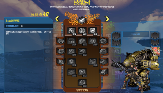 无主之地3加速器.png 无主之地3加速器.png