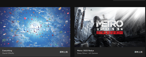 epic领地铁2033.png epic领地铁2033.png