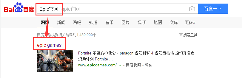堡垒之夜加速器
