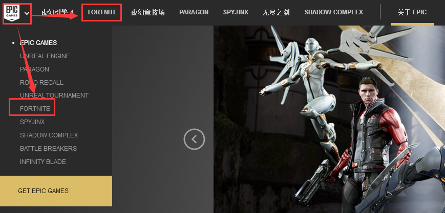 堡垒之夜(Fortnite)官网地址在哪? 堡垒之夜加速器