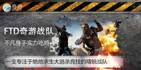 绝地求生加速器