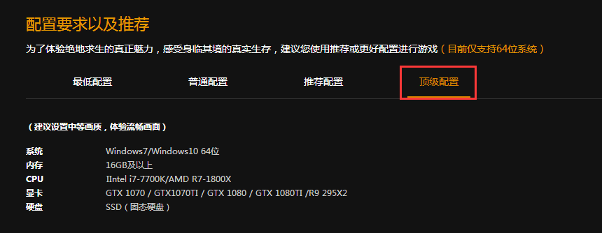 绝地求生加速器