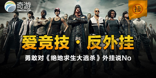 绝地求生加速器