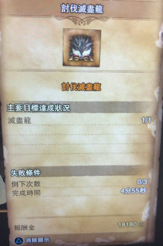 怪物猎人世界加速器-奇游联机宝