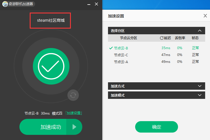 猎杀对决加速器-奇游加速器