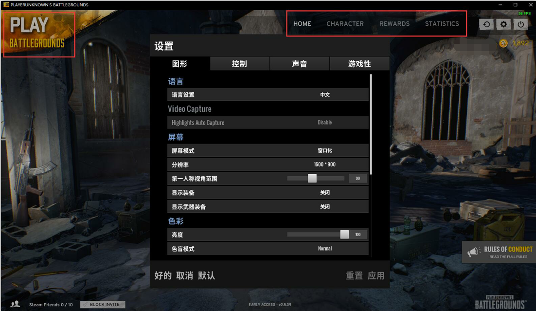 绝地求生怎么设置中文界面?中文快速设置教程 绝地求生加速器
