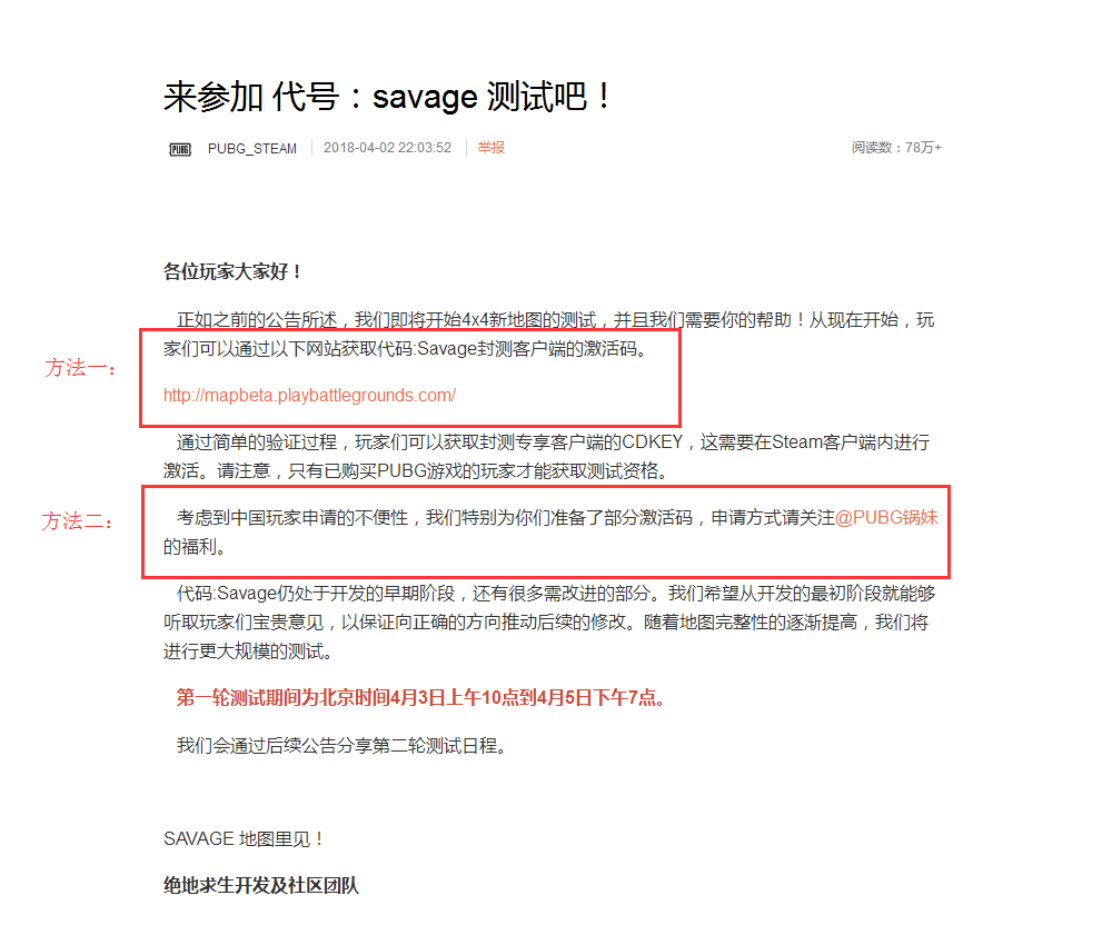 绝地求生加速器