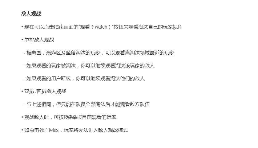 绝地求生加速器