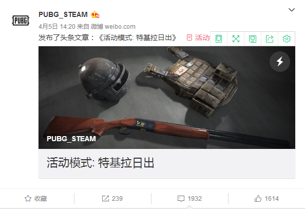 绝地求生加速器