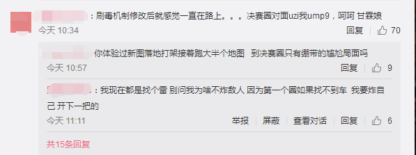 news-jdqs-a28964152361053365507.png 绝地求生加速器