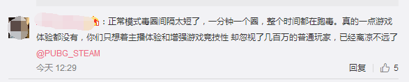 绝地求生加速器