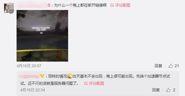 绝地求生加速器哪个好