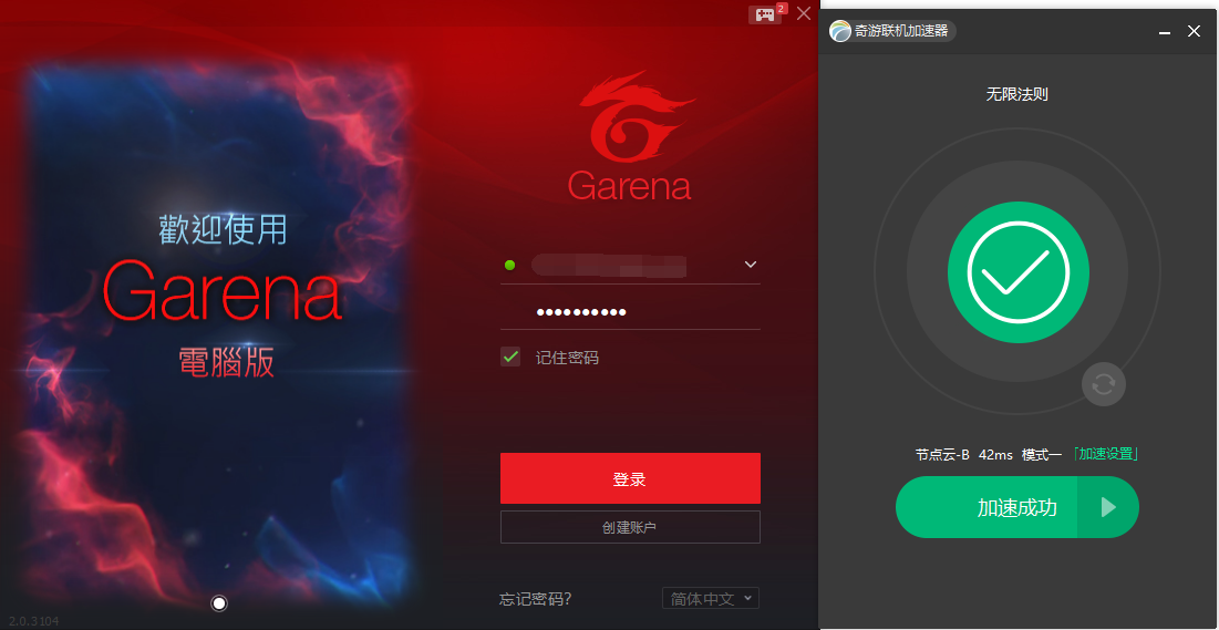 无限法则用什么加速器无限法则泰服加速器