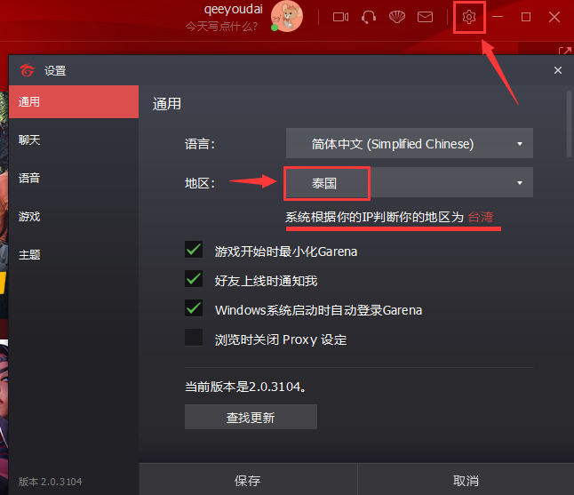 无限法则用什么加速器无限法则泰服加速器