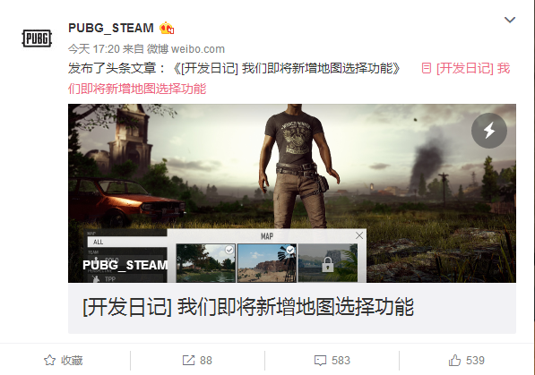 绝地求生加速器