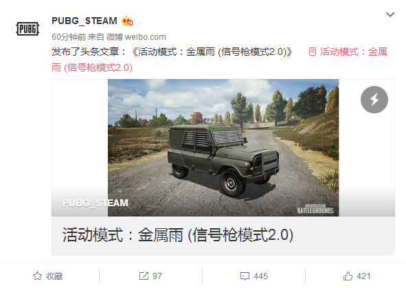 绝地求生加速器
