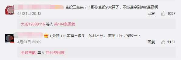 绝地求生加速器哪个好