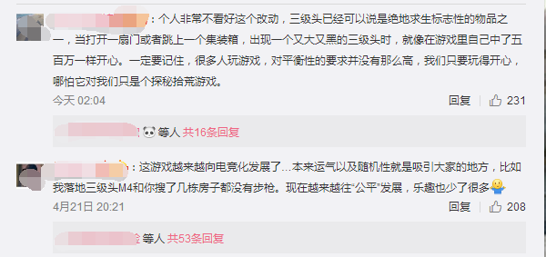 绝地求生加速器哪个好