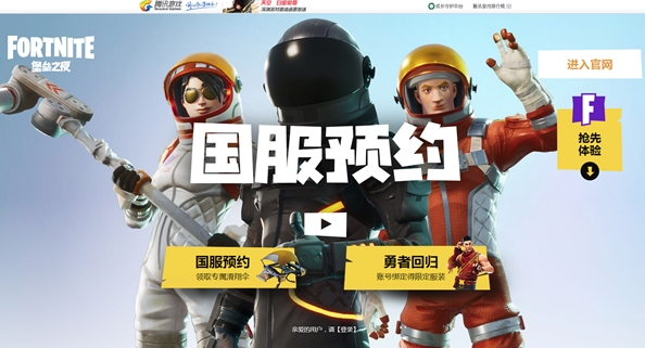绝地求生加速器
