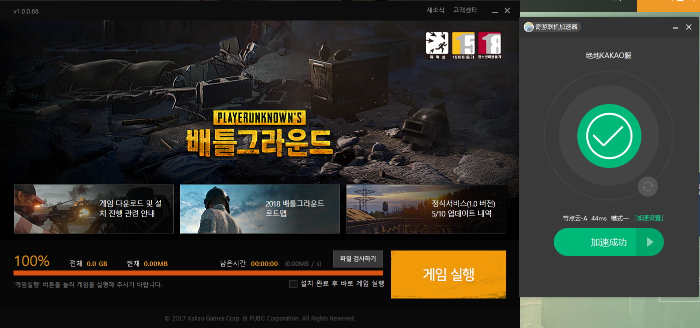 news-jdqs-a290921526465989969862.png 绝地求生kakao服加速器哪个好