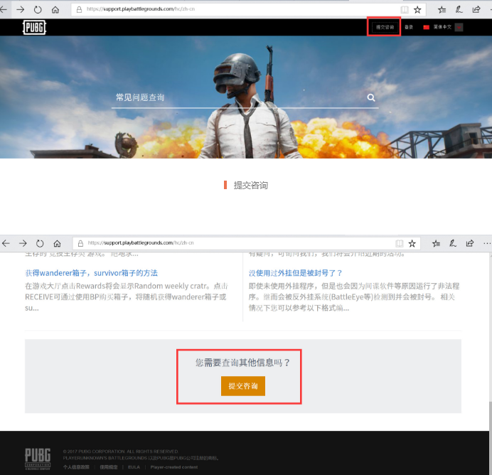 绝地求生加速器