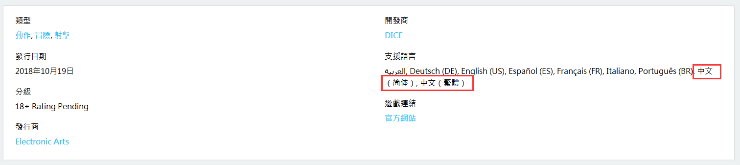 战地5加速器