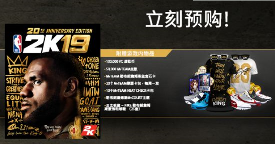 NBA2K19加速器首选奇游