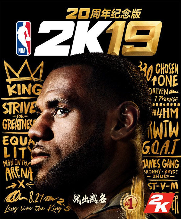 NBA2K19加速器首选奇游
