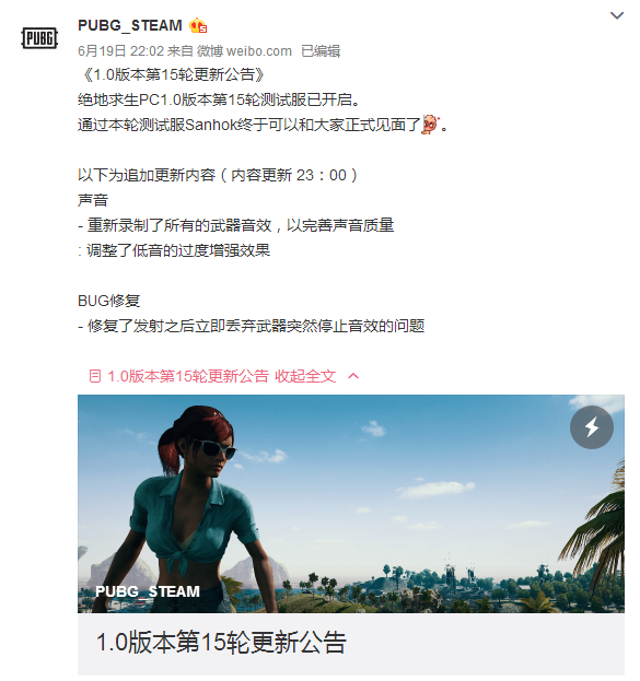 绝地求生加速器