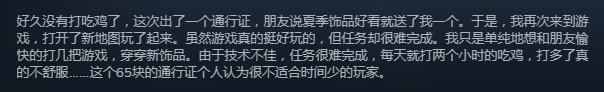绝地求生新地图加速器