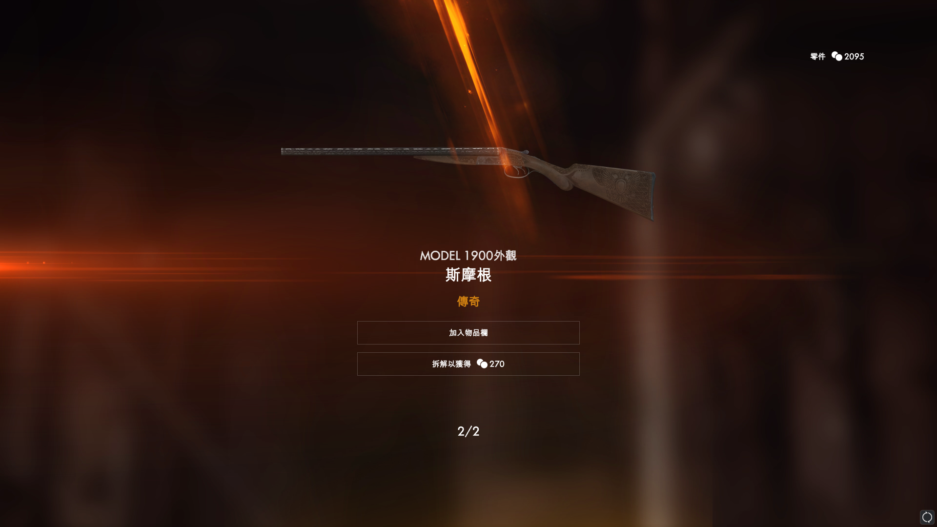 战地1加速器