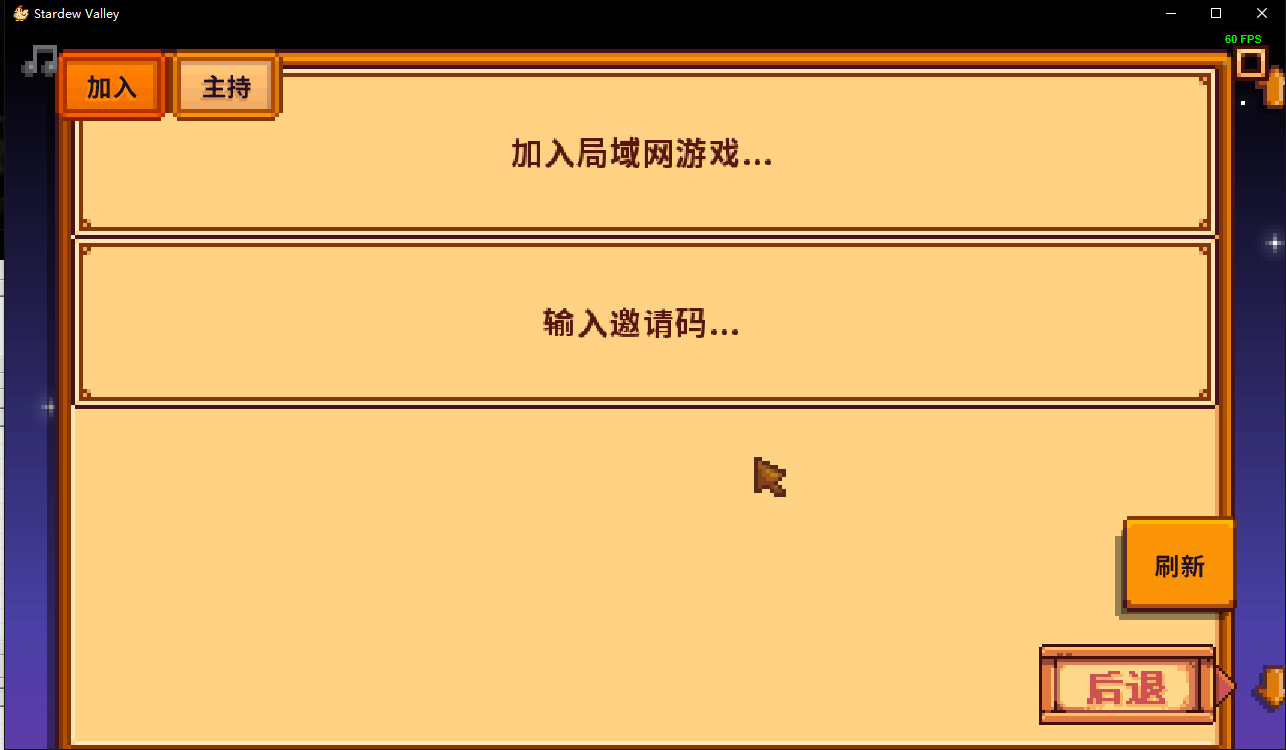 星露谷物语加速器奇游