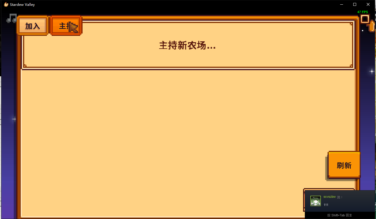 星露谷物语加速器奇游