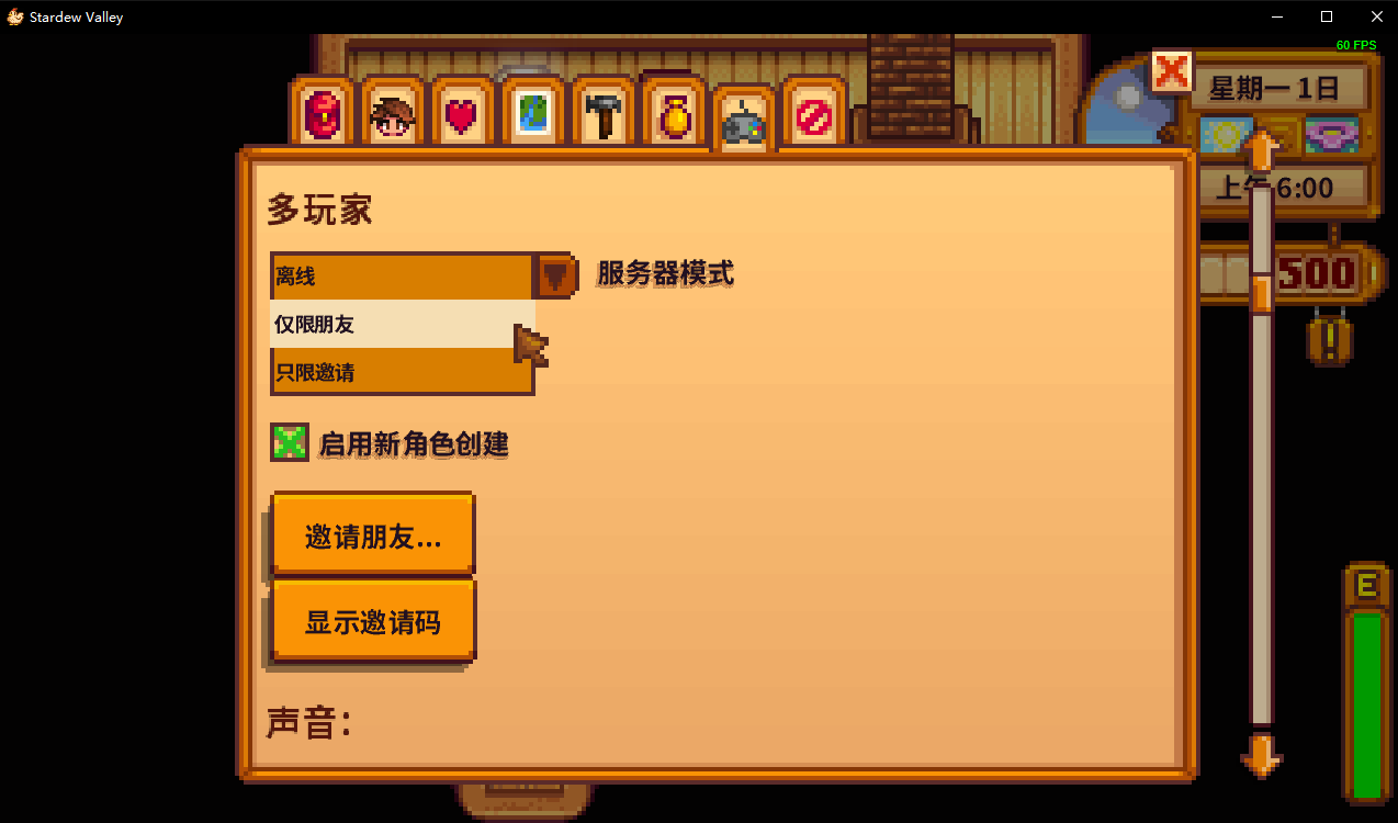 星露谷物语加速器奇游