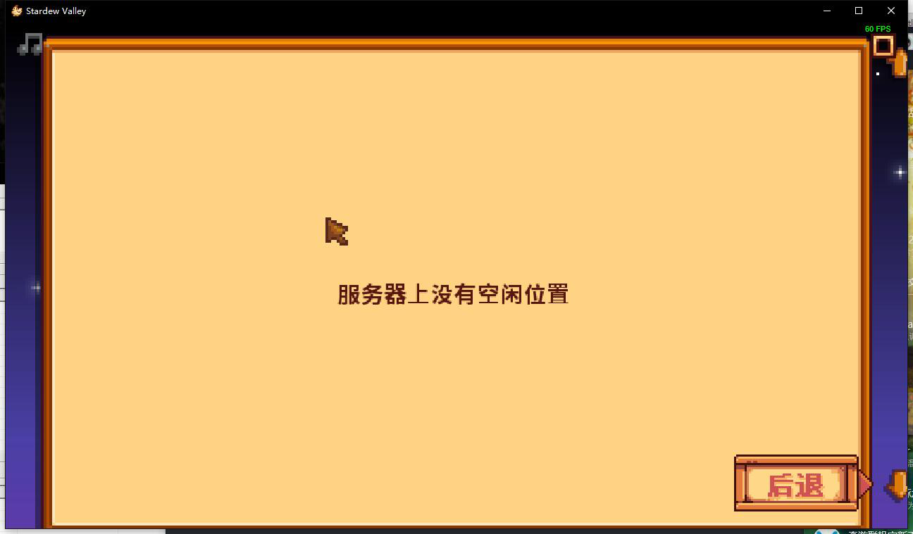 星露谷物语加速器奇游