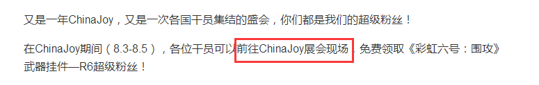彩虹六号加速器