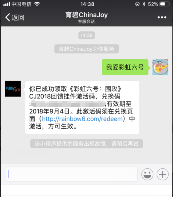 彩虹六号加速器