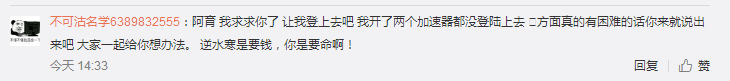 彩虹六号加速器