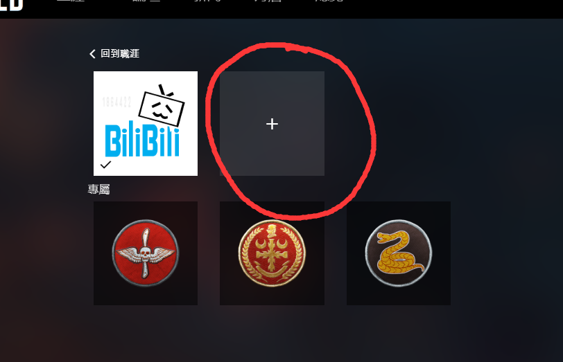 战地1加速器
