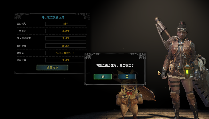 怪物猎人世界wegame加速器