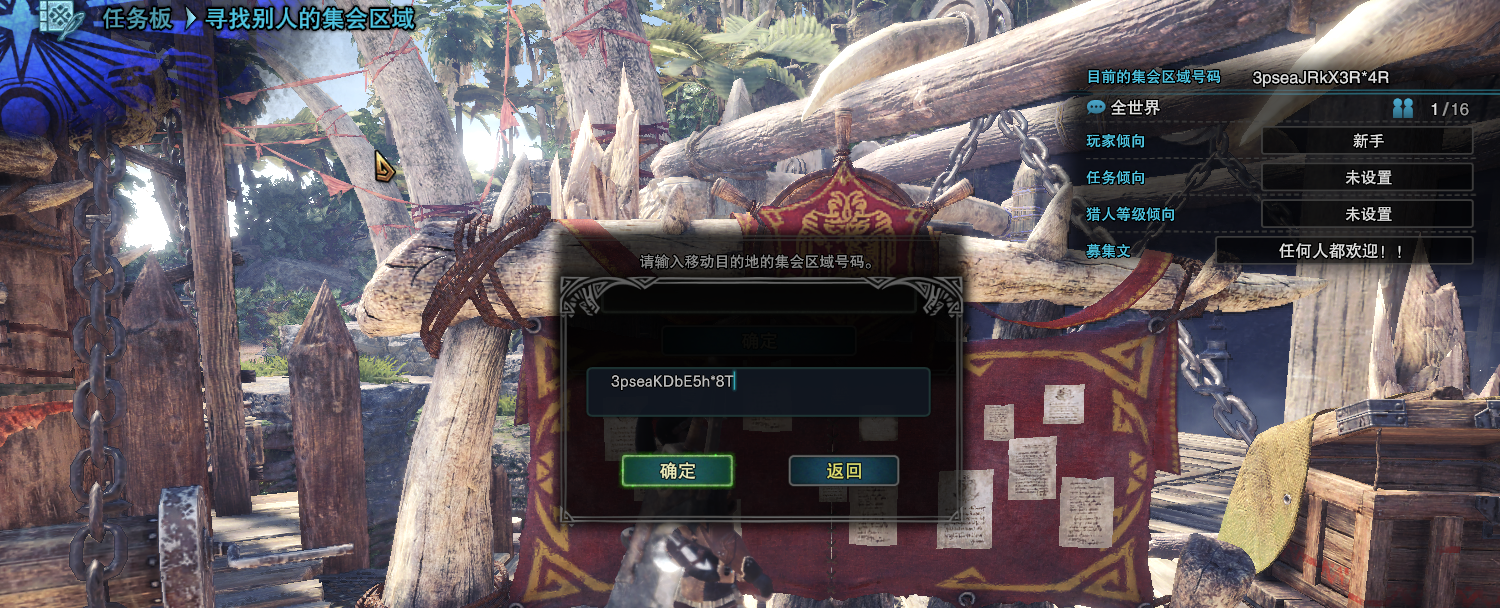 怪物猎人世界wegame加速器