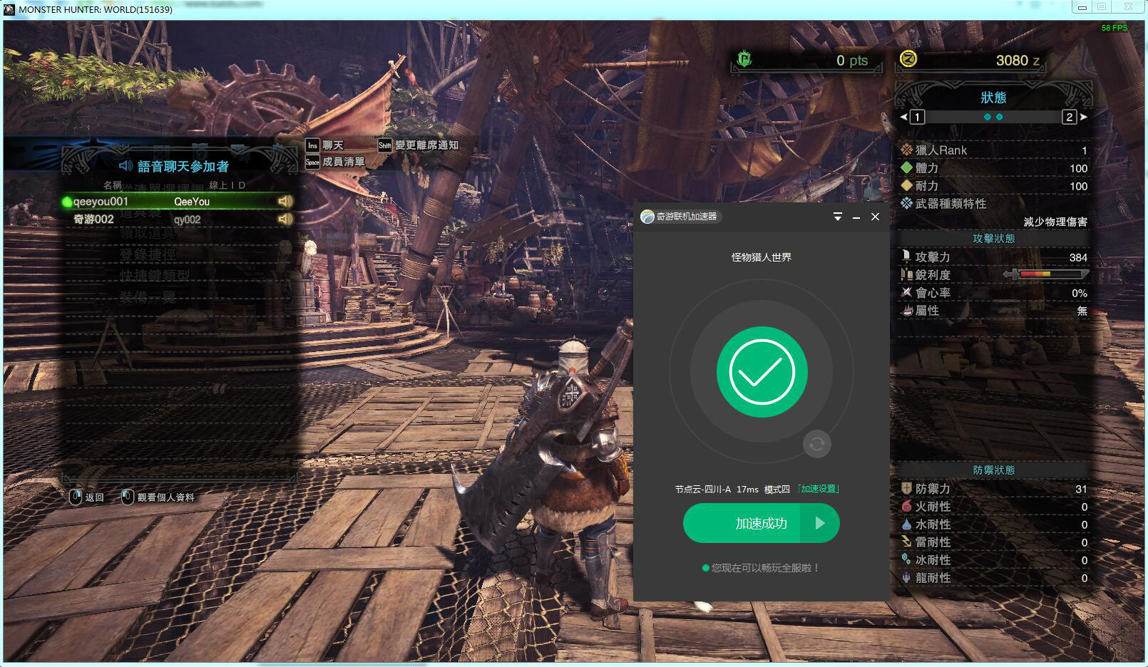 怪物猎人世界steam加速器