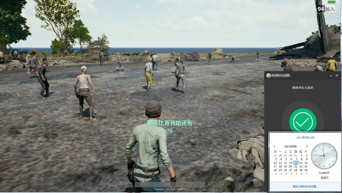 绝地求生雾天系统 绝地求生大逃杀