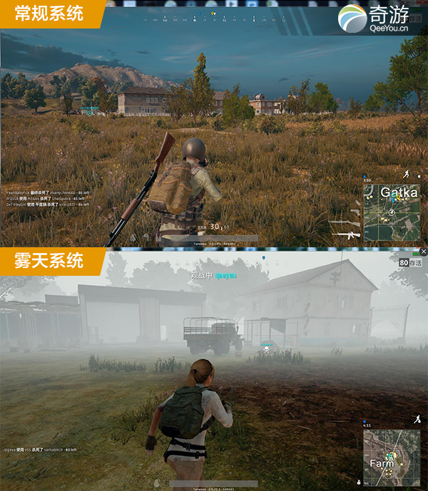 绝地求生雾天系统 绝地求生大逃杀加速器