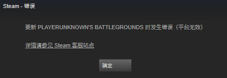 绝地求生大逃杀更新错误 news-jdqs-a3161505478237198083.png