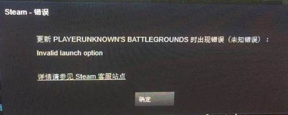 绝地求生大逃杀更新错误 绝地求生大逃杀加速器